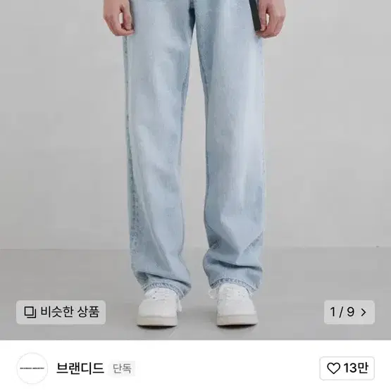 브랜디드 51031 KURABO EMPTY SKY JEANS