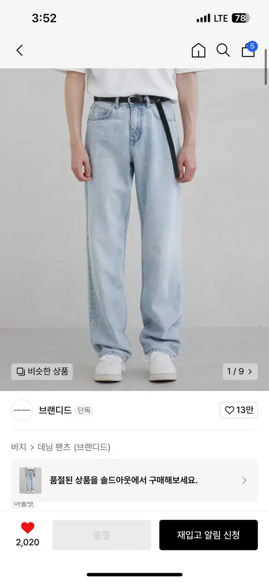 브랜디드 51031 KURABO EMPTY SKY JEANS