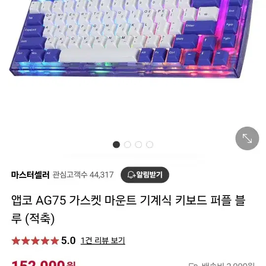 앱코 ag75