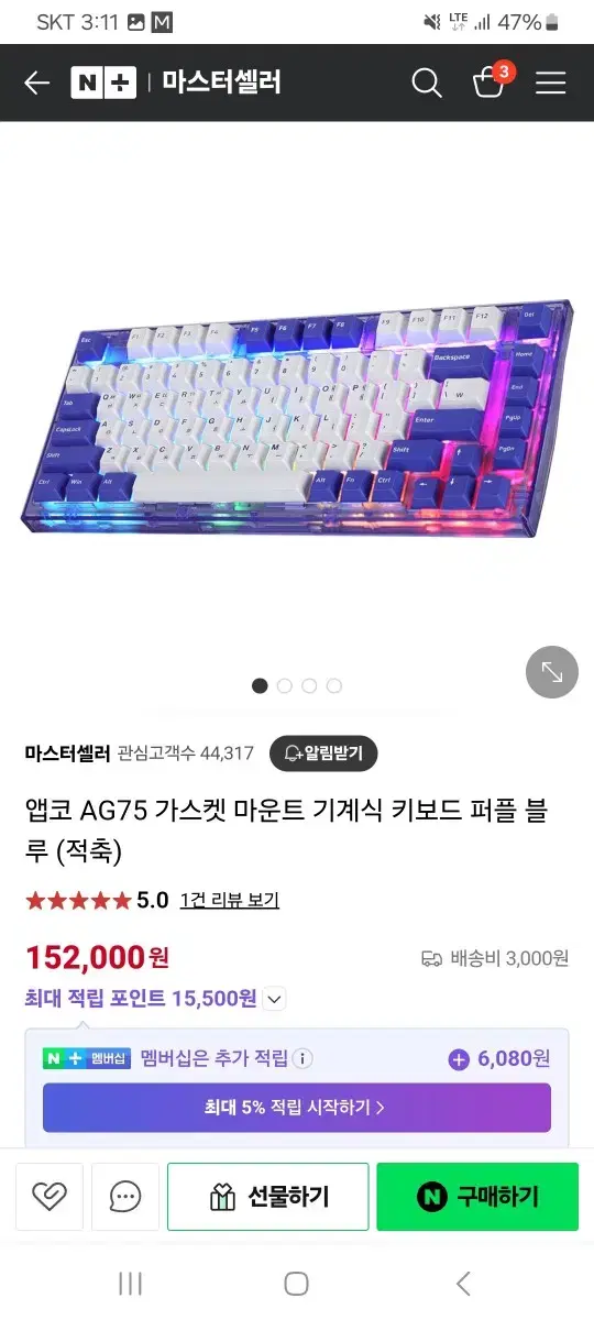 앱코 ag75