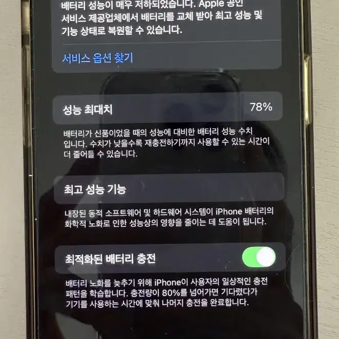 아이폰13프로 256GB