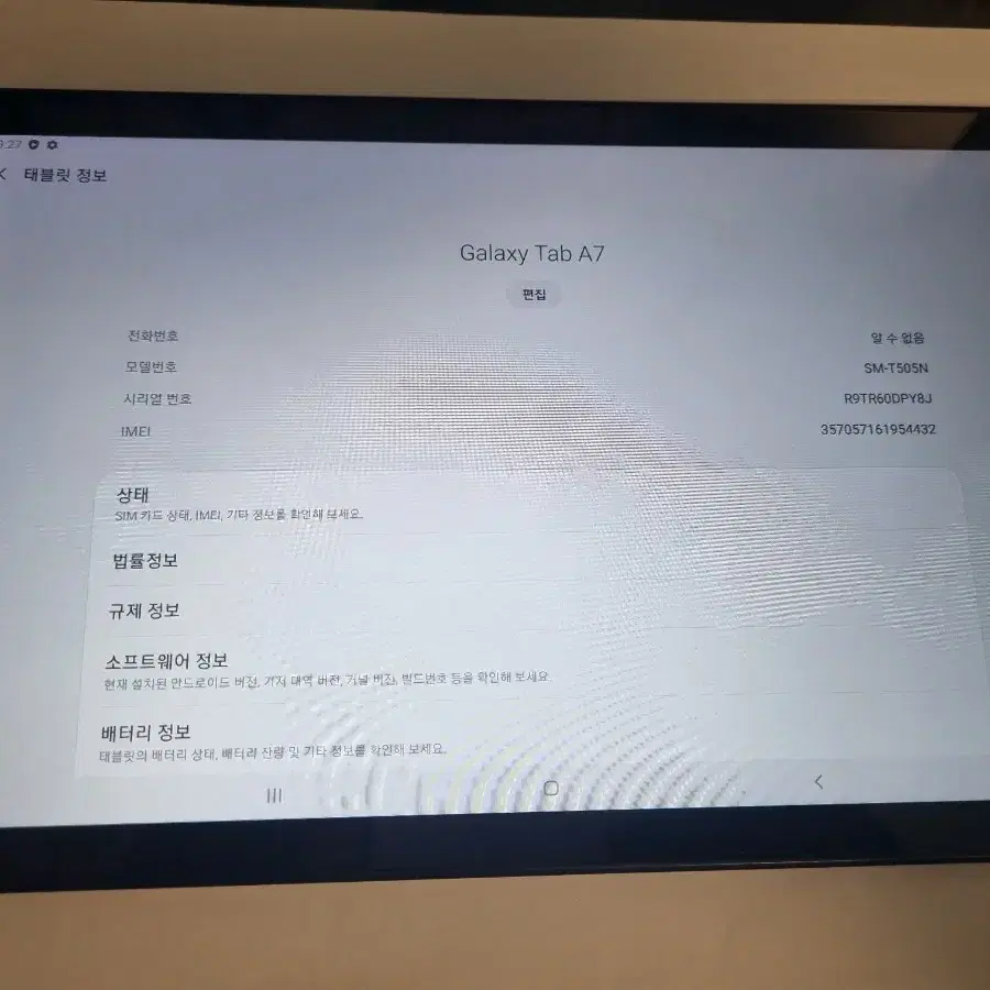 갤럭시 탭 a7 64기가 lte