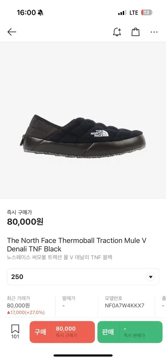 노스페이스 써모볼 트랙션 뮬 V 데날리 TNF 블랙