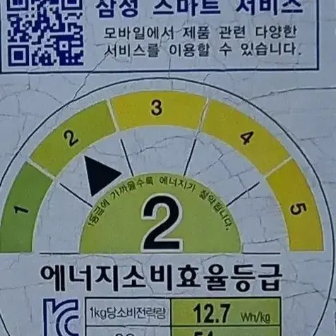 냉장고.세탁기(이사로판매.합32만.세척완료)