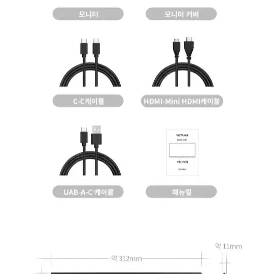 미개봉/빅트랙 2.2K 휴대용 서브 모니터 14인치 140PM01Q