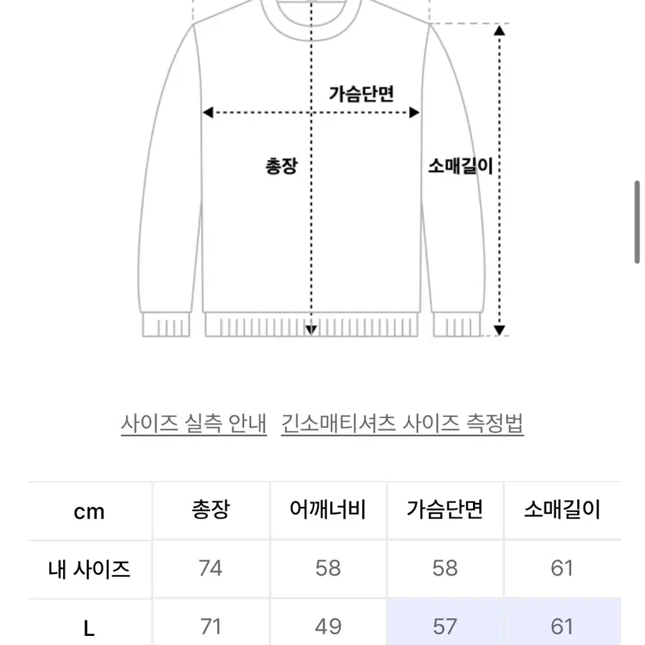 머슬핏 럭비 니트티