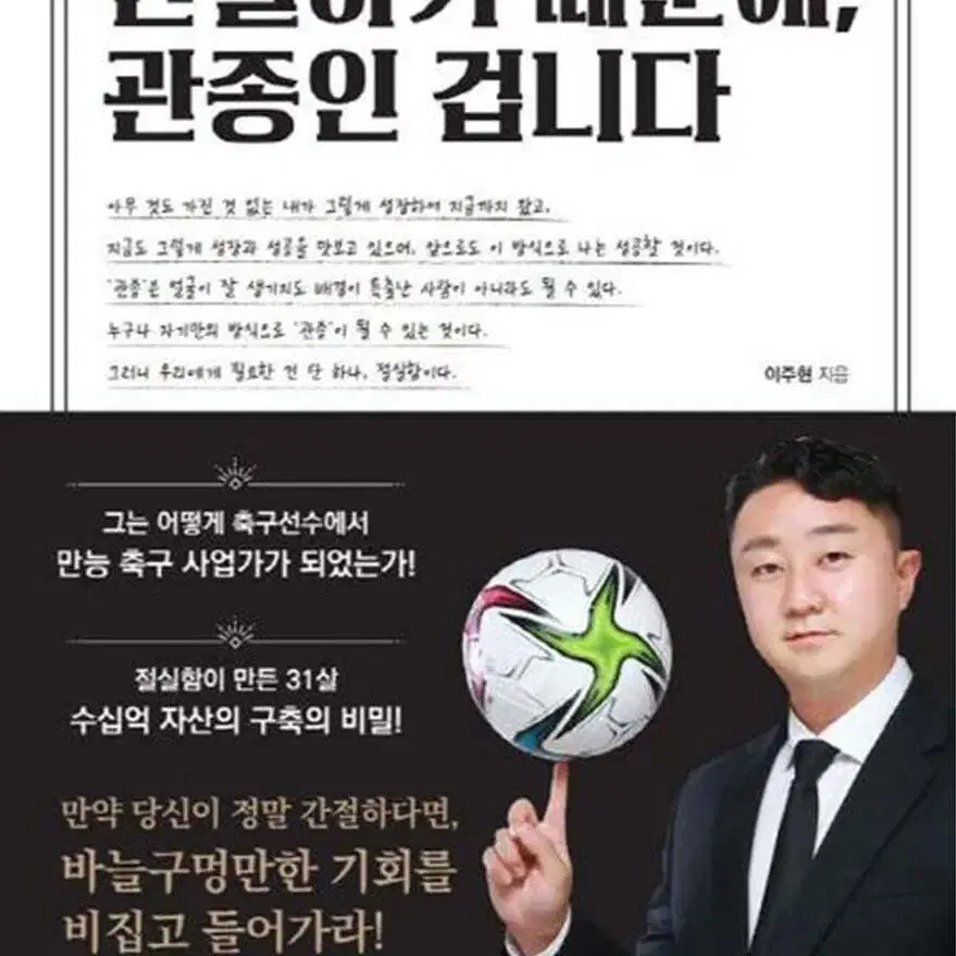 간절하기 때문에 관종인 겁니다