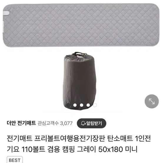 [새상품]더안 여행용 미니 50x180 전기매트 전기장판 110v220v