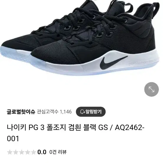 나이키 PG3 폴조지 운동화 농구화 275