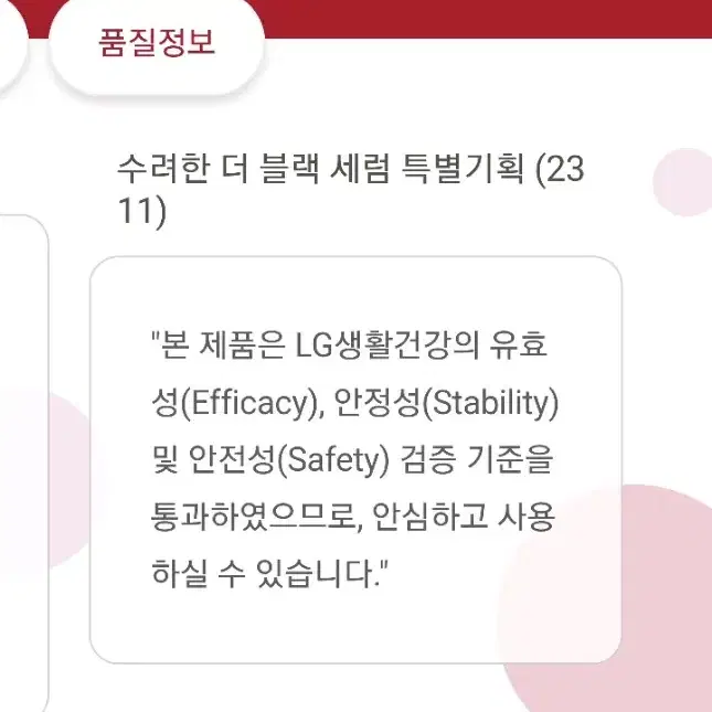 (미개봉, 선물가능) 수려한 더 블랙 에센스 스페셜 에디션