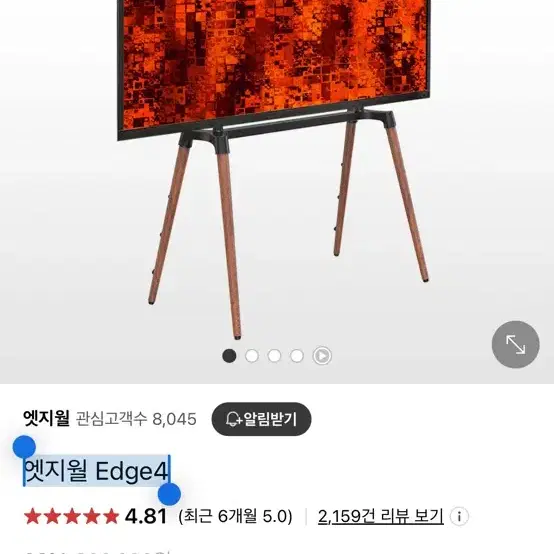 엣지월 Edge4 TV 스탠드 이젤거치대