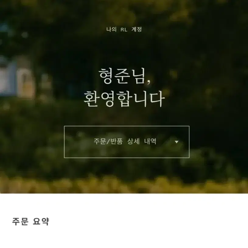 XL 폴로 웨인라이트 코듀로이 패딩