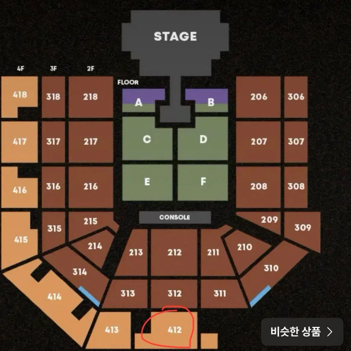 태양 콘서트 412구역 D열 양도합니다 (실물티켓인증)