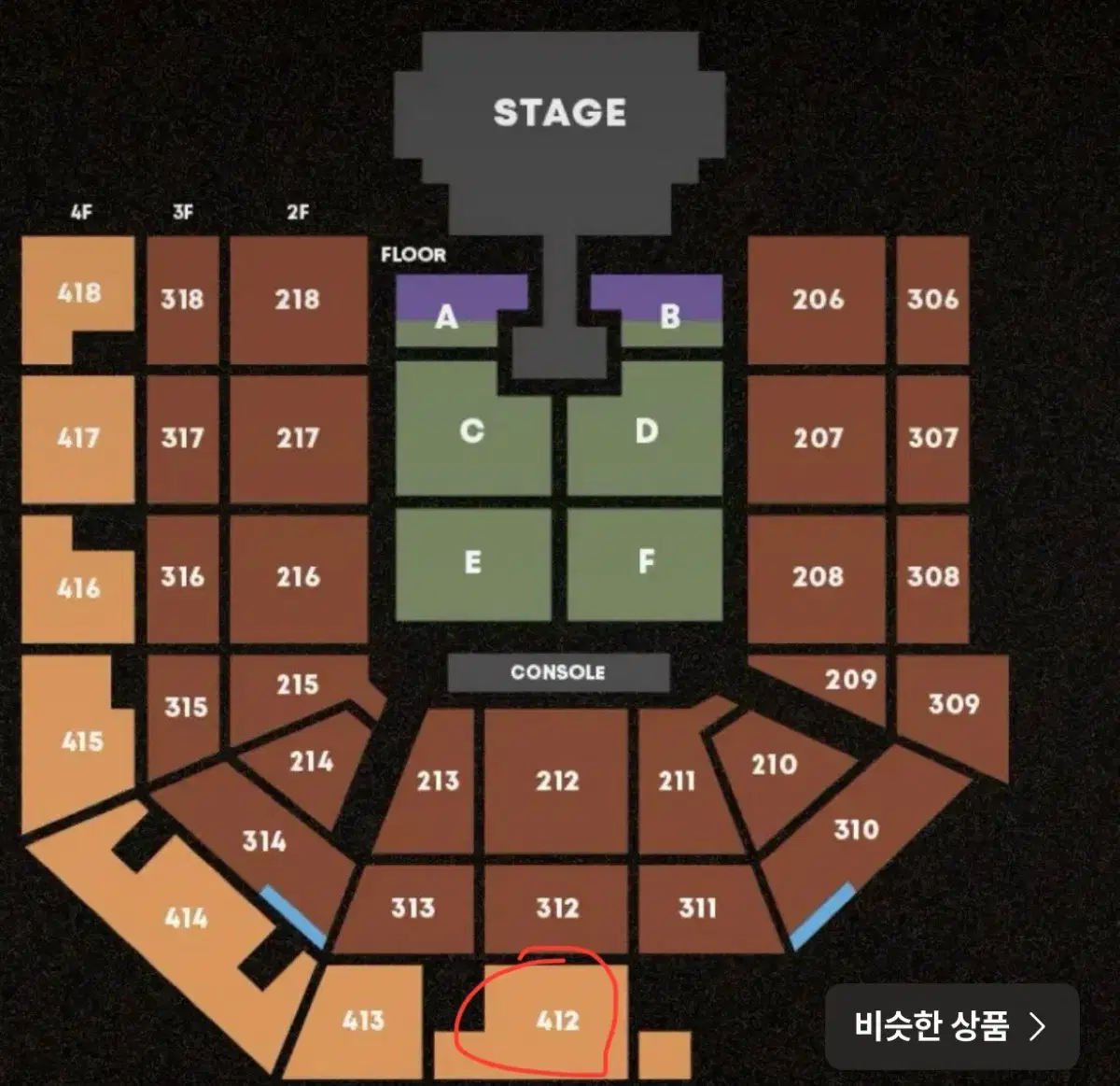 태양 콘서트 412구역 D열 양도합니다 (실물티켓인증)