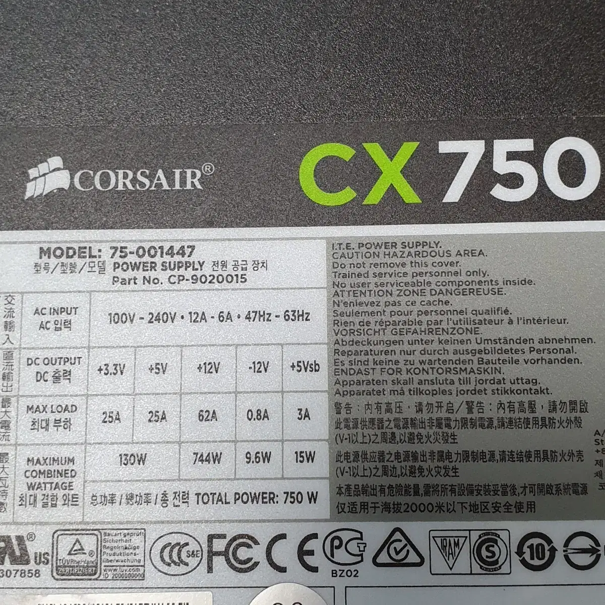 CORSAIR 정격 750W 80PLUS 파워서플라이 ATX pc파워