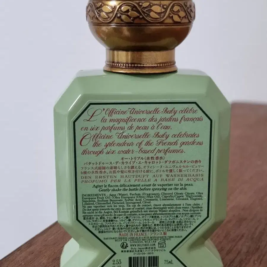 불리 빠따뜨 두쓰 75ml