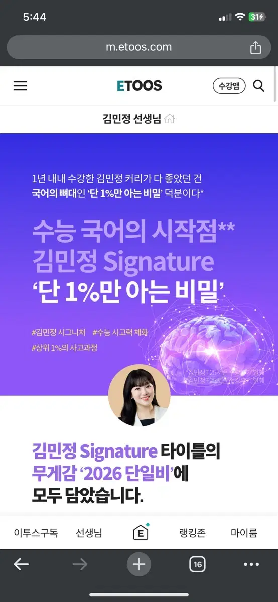 새책 // 2026 김민정 단일비 화작/체화서 , 개념집