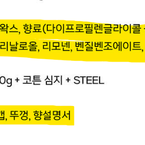 (새상품/미개봉) 노빅딜 NOBIGDEAL 디즈니 도날드덕 통조림 캔들