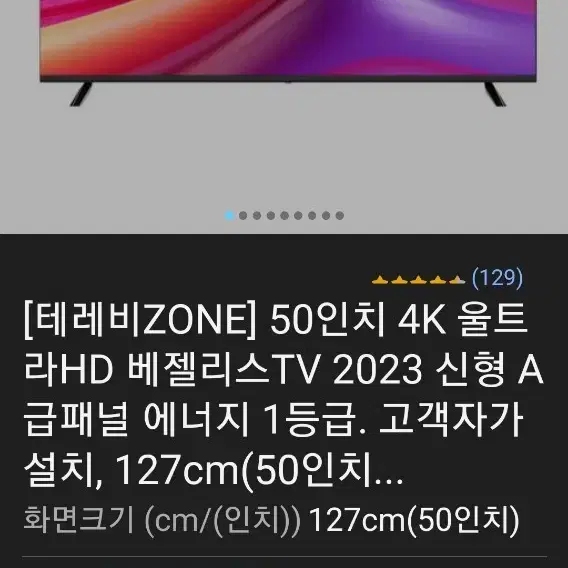 50인치 UHD 티비 모니터 UHD TV 4K HDR10 거의 새제품