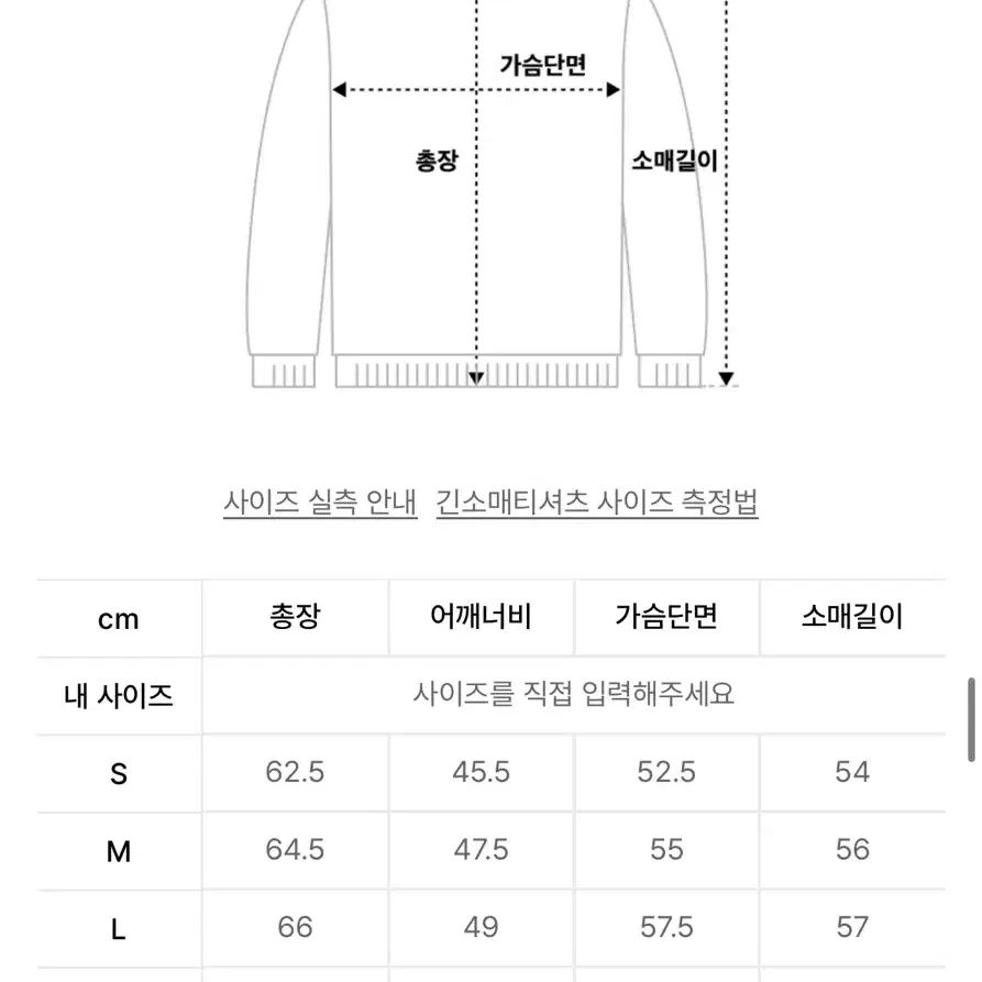 (새상품) 무탠다드 코튼 리브드 크루넥 니트