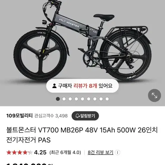 볼트몬스터 VT700 MB26P 20Ah 500W