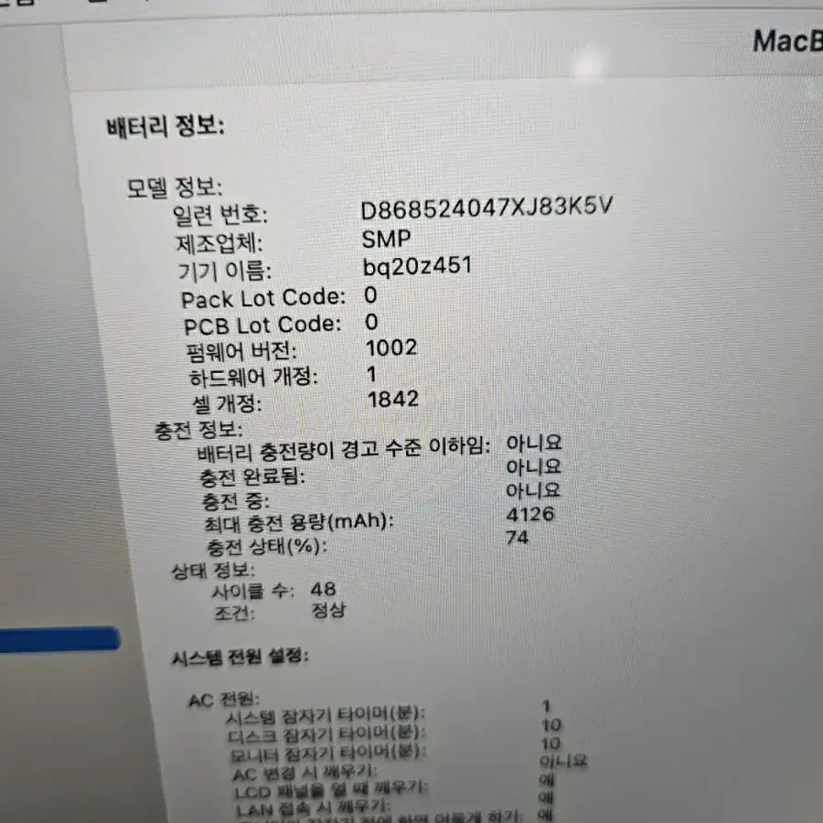 맥북에어 2018형 16GB 판매합니다