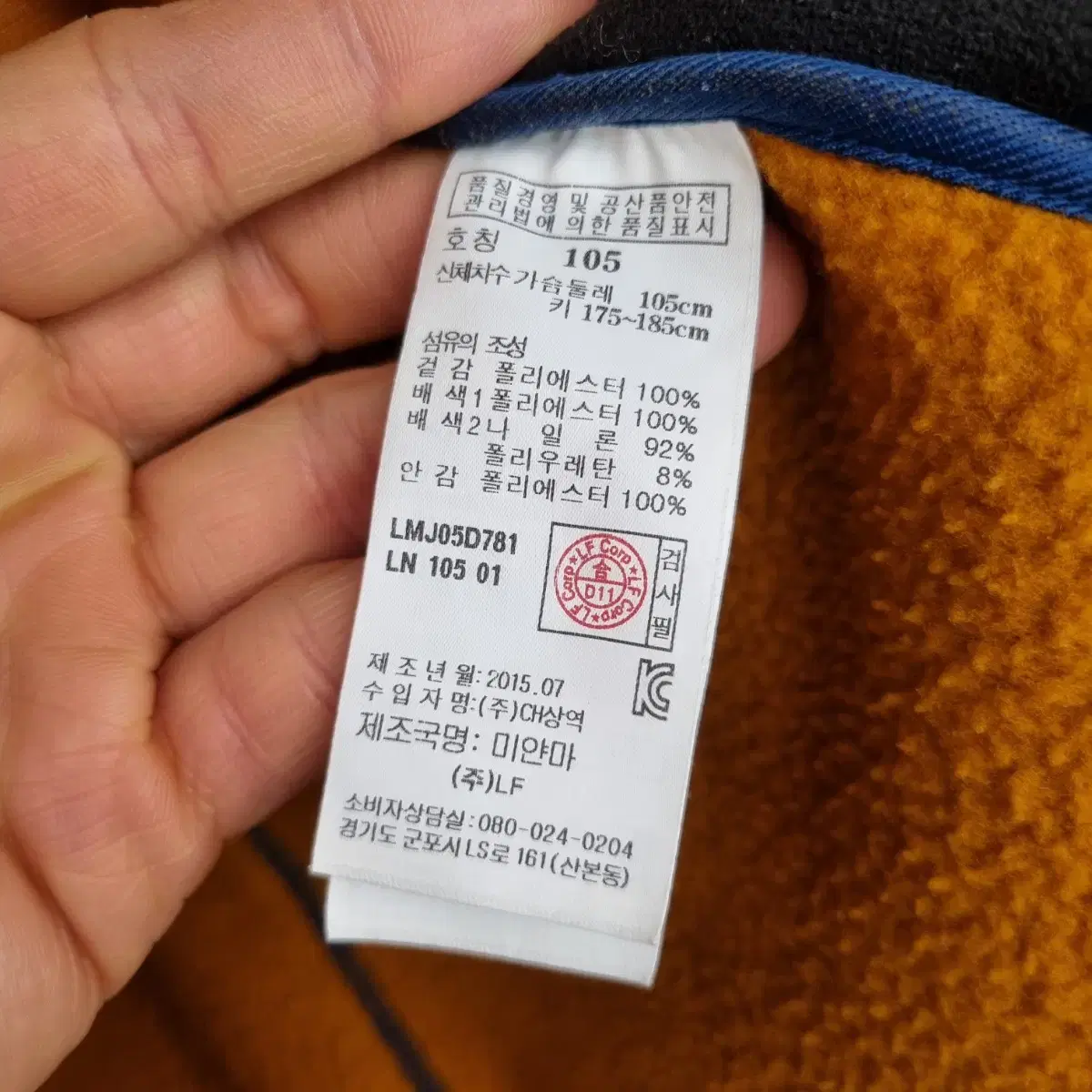 [105/XL] 라푸마 기모 후리스 자켓