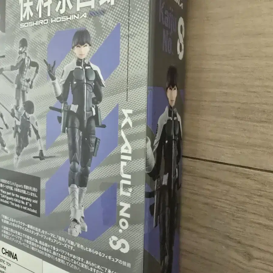 SHF 괴수8호 호시나 소우시로 팝니다.