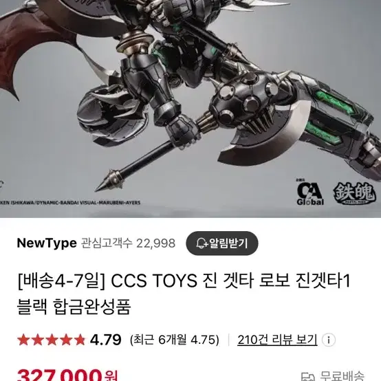 ccs 블랙 진겟타