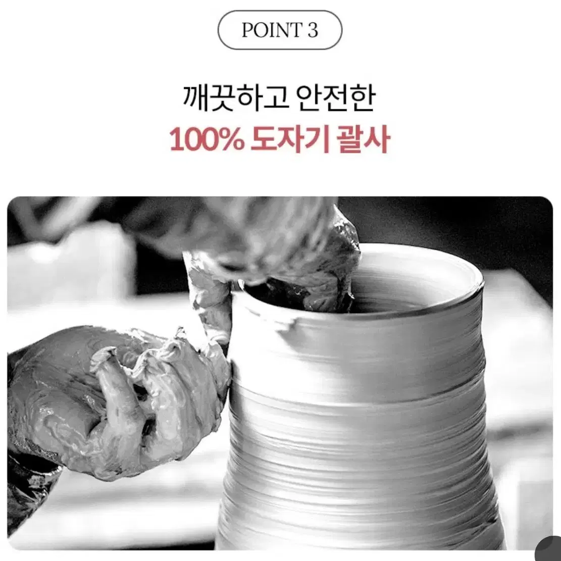 도자기하트괄사