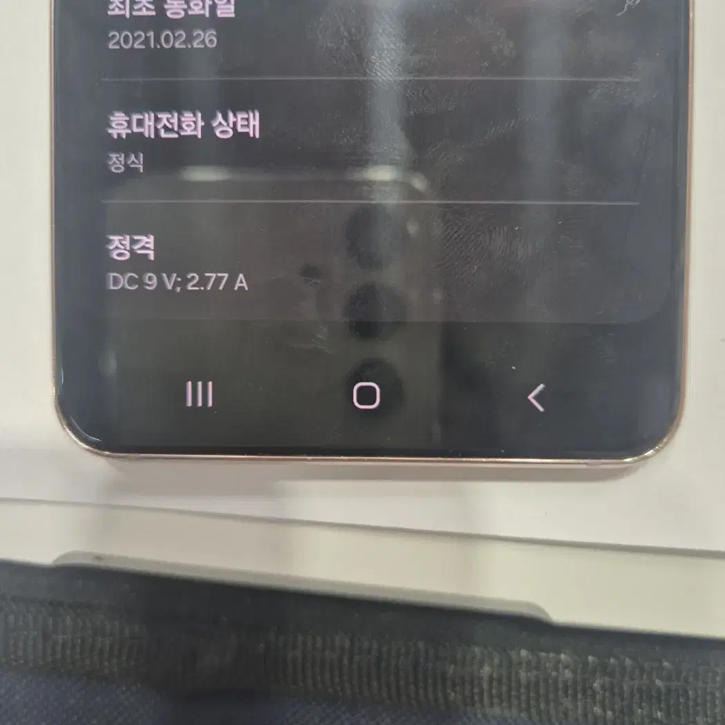 갤럭시 s21 256g