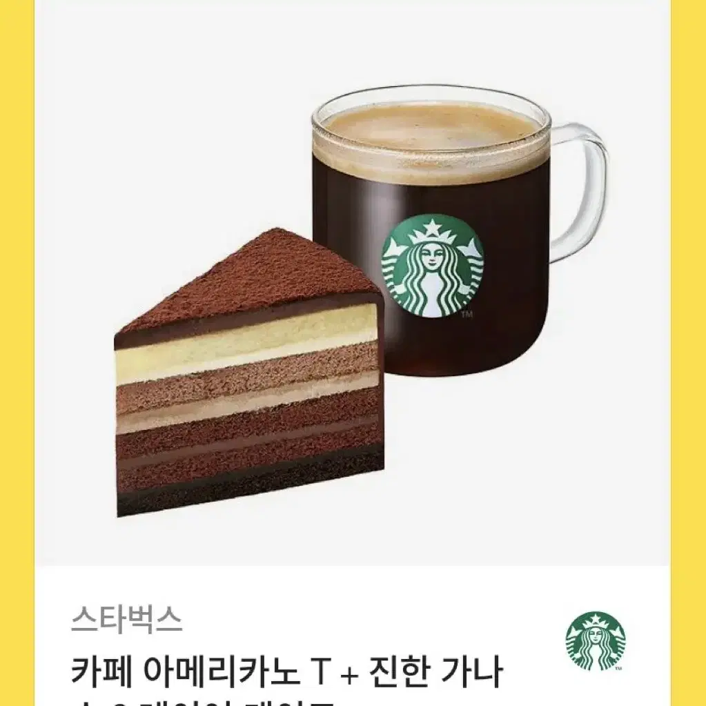 스벅기프티콘 팔아요!!