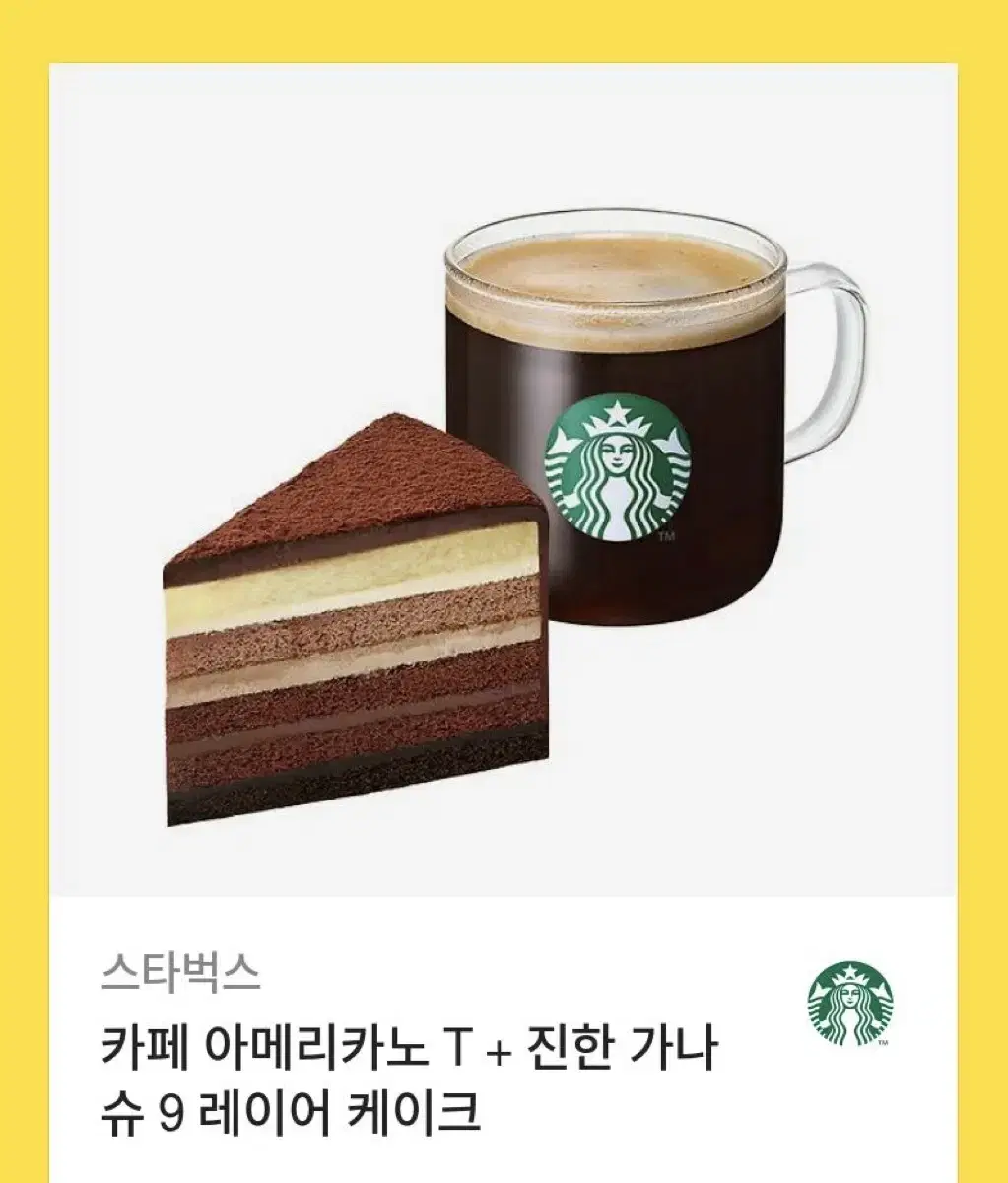 스벅기프티콘 팔아요!!