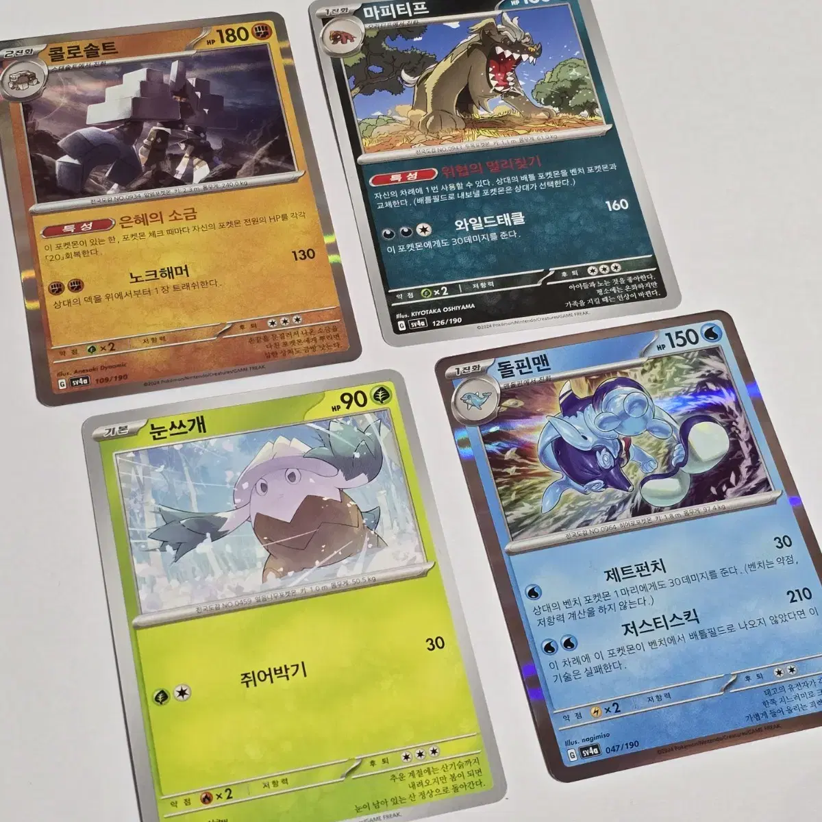 Pokémon kard: Dolphin Man, Snow-brows, Colossal, Mafitiff