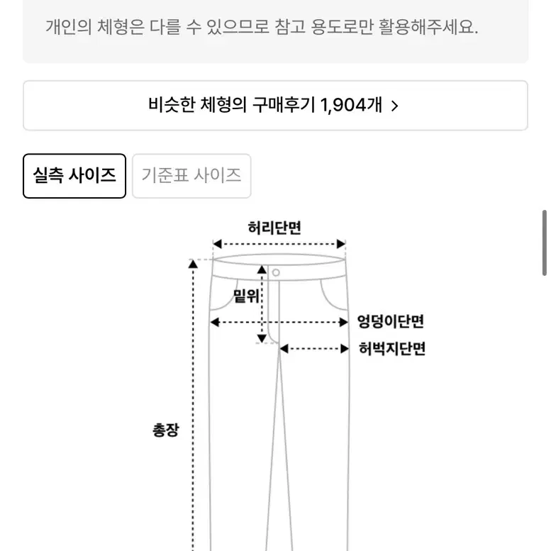 무신사스탠다스 와이드 히든밴딩 슬랙스 하의 그레이 29사이즈