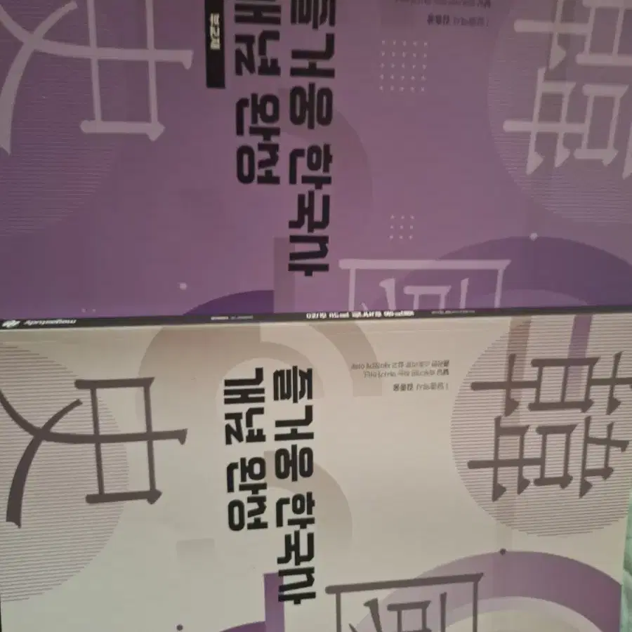 즐거웅 한국사 메가스터디 김종웅 기본서