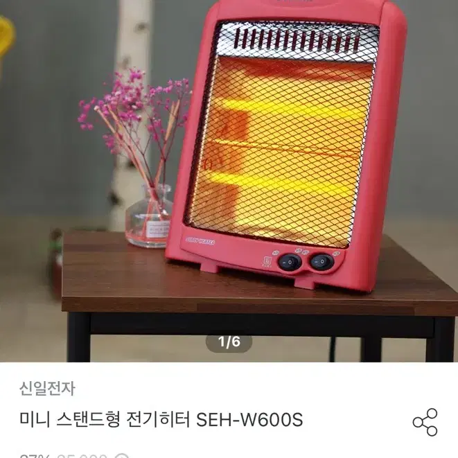 신일 미니 스탠드 전기히터 SEH-W600S