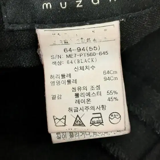 muzak 봄가을 슬랙스 25