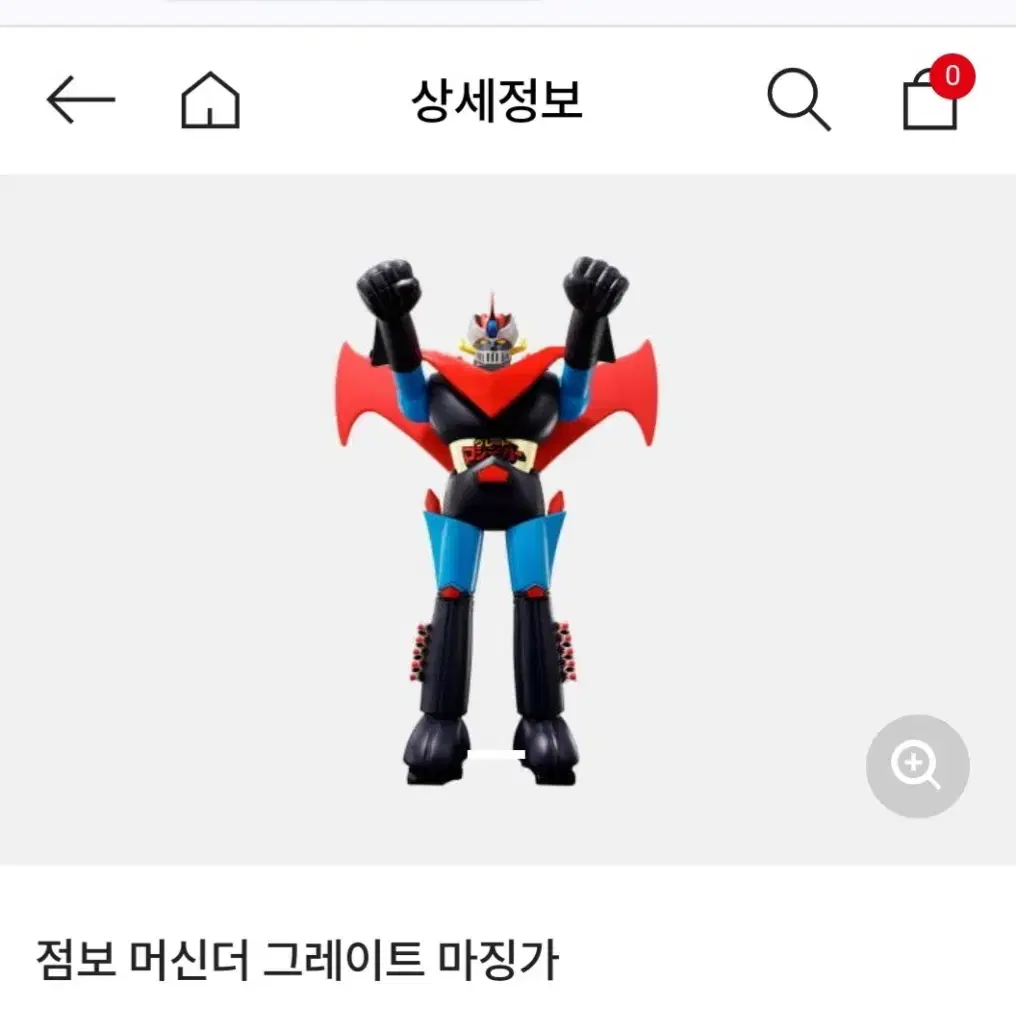 점보 머신더 그레이트 마징가 판매