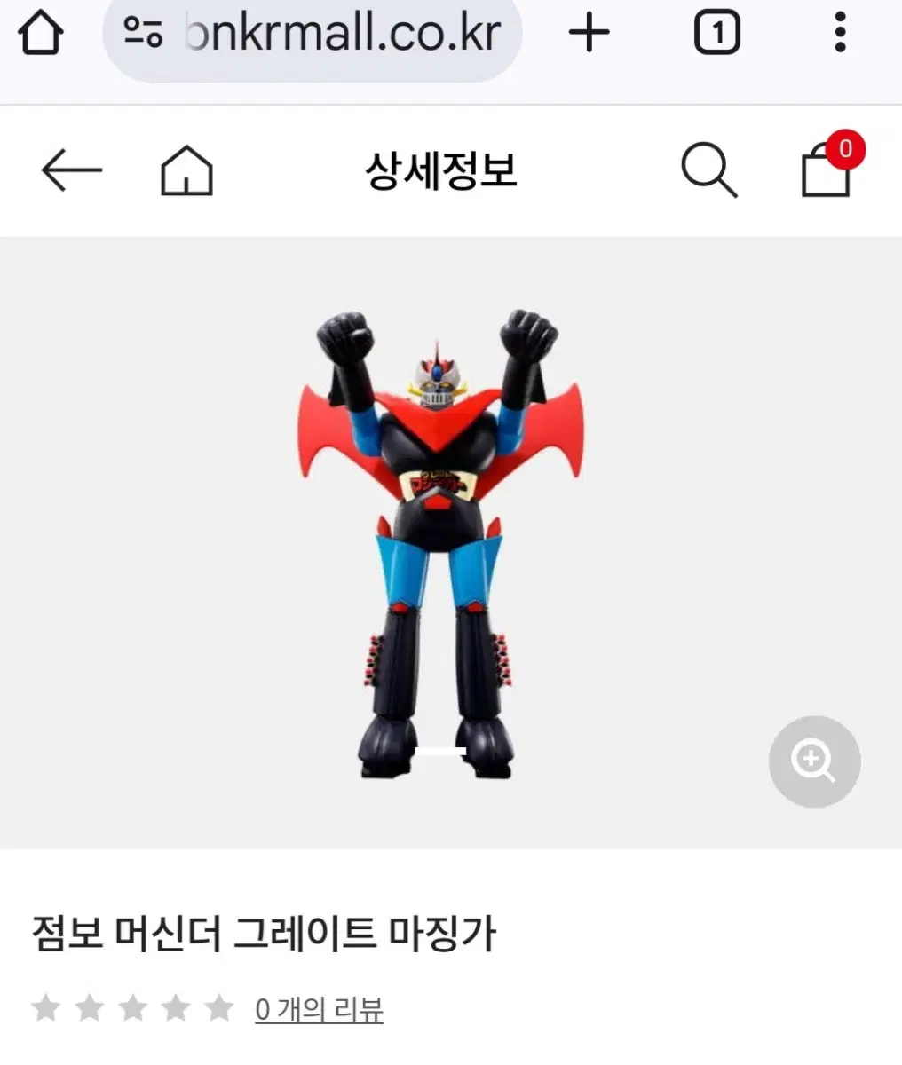 점보 머신더 그레이트 마징가 판매