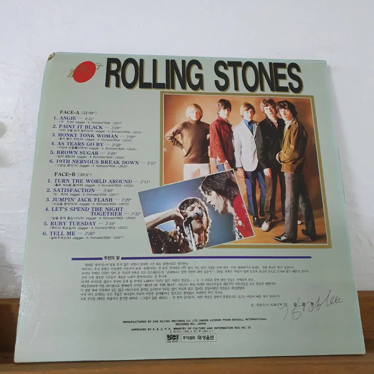 롤링스톤스 ROLLING STONES LP  1990