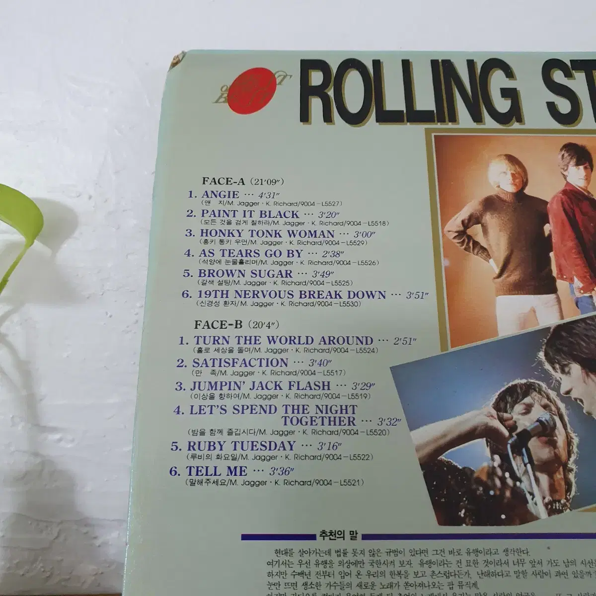 롤링스톤스 ROLLING STONES LP  1990