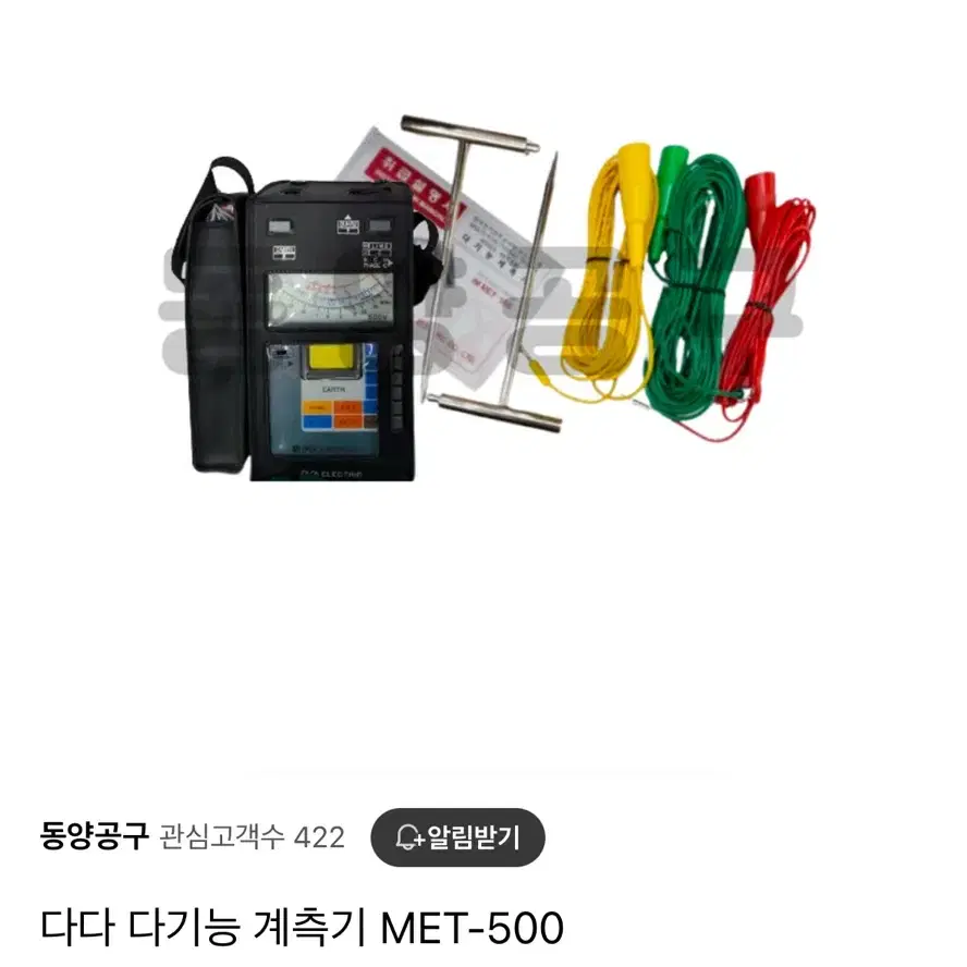 다다 다기능 계측기 MET-500 세트