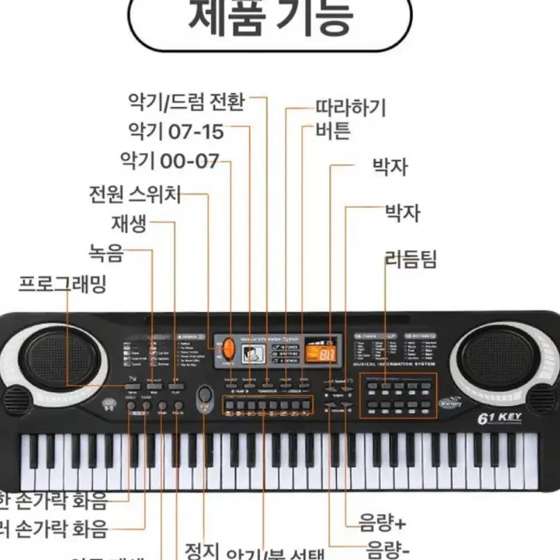 디지털 피아노 61건반 전자오르간 초보자 입문 다용도 신기