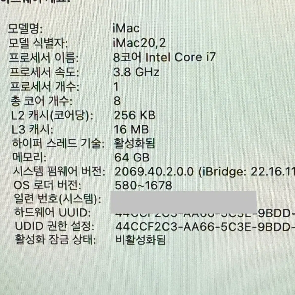 아이맥 27인치 2020 i7 64 1TB 5700