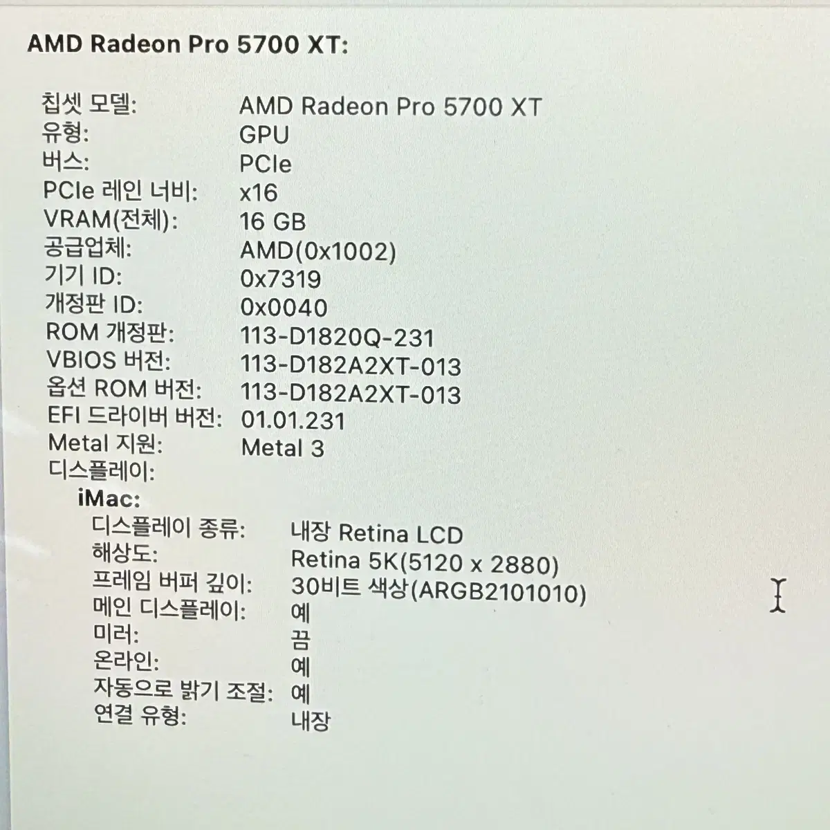 아이맥 27인치 2020 i7 64 1TB 5700