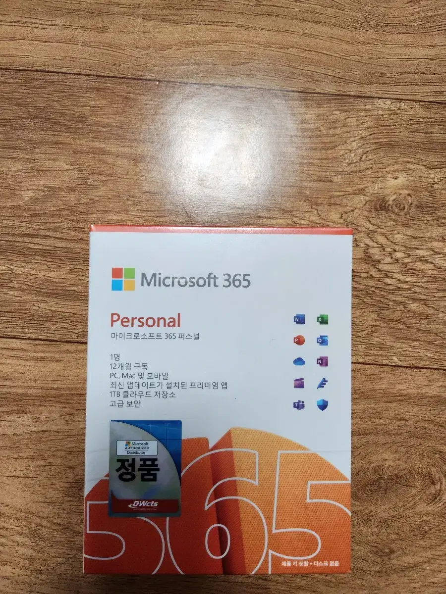 ms 365 퍼스널