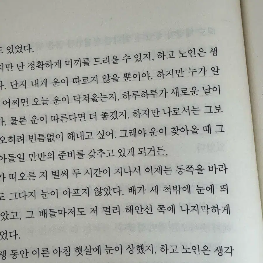 안 읽는 소설책 팝니다