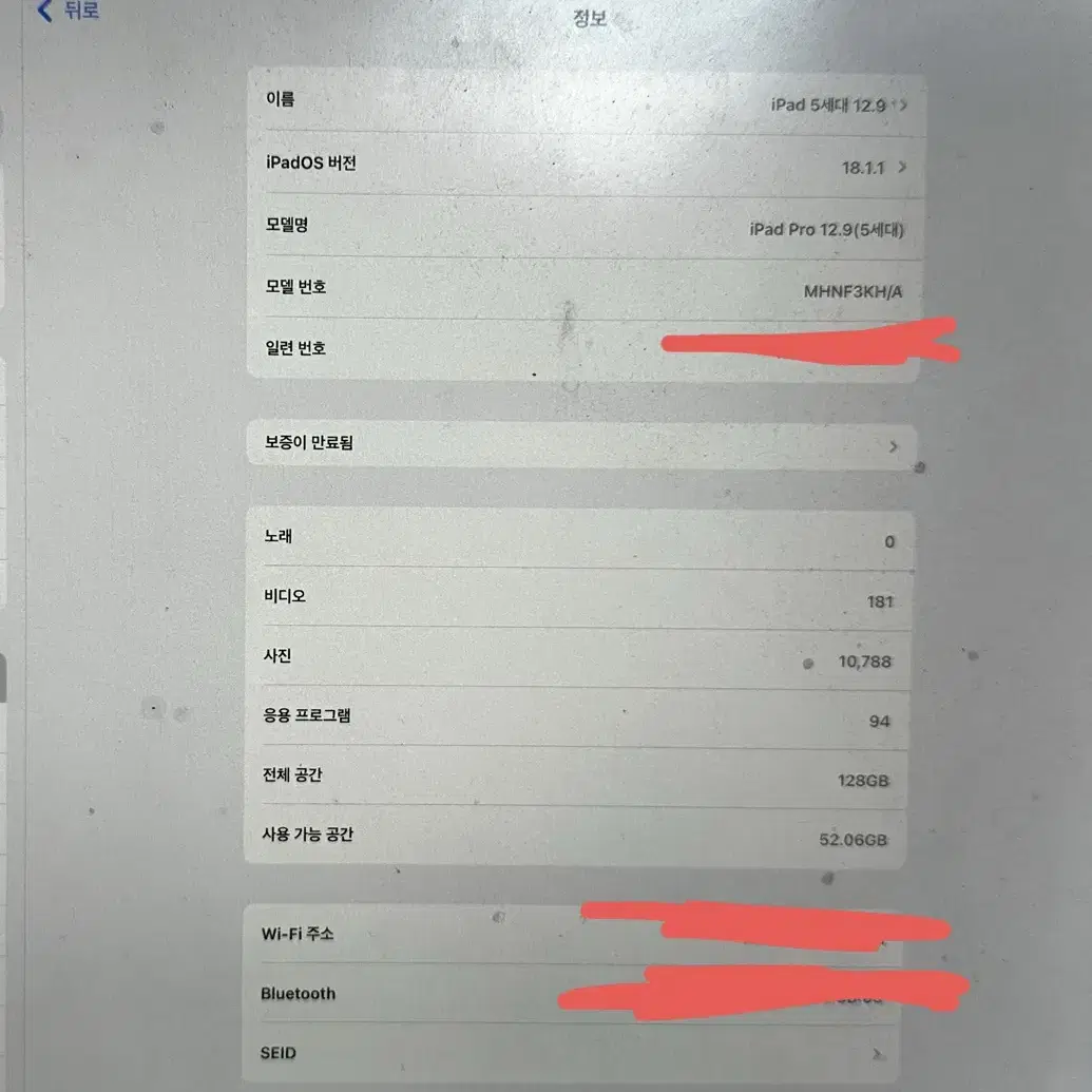 아이패드프로 5세대 12.9인치 wifi 128기가 그래파이트 급처