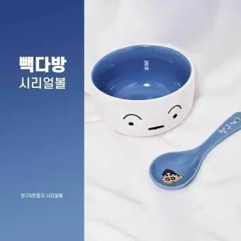 빽다방 흰둥이 시리얼볼 새상품 한정판